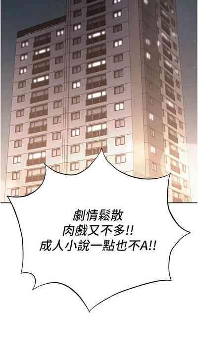 色鵰英雄傳：一捅天下| 色雕英雄传：一捅天下 1-8話 4