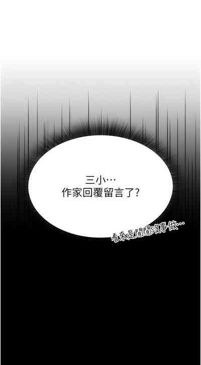 色鵰英雄傳：一捅天下| 色雕英雄传：一捅天下 1-8話 5