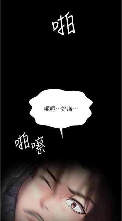 色鵰英雄傳：一捅天下| 色雕英雄传：一捅天下 1-8話 7