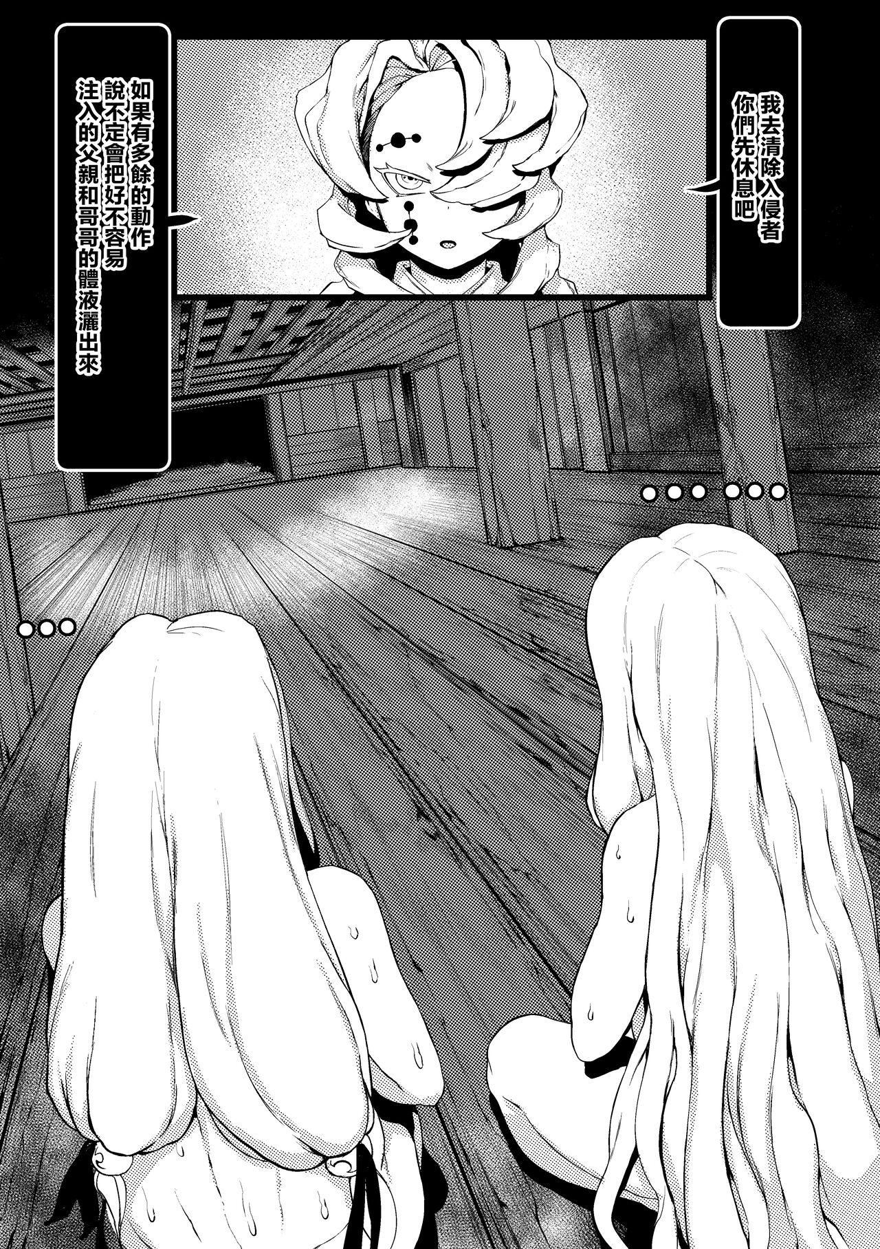 Follada Spider Family 2 - Kimetsu no yaiba | demon slayer Barely 18 Porn - Page 2
