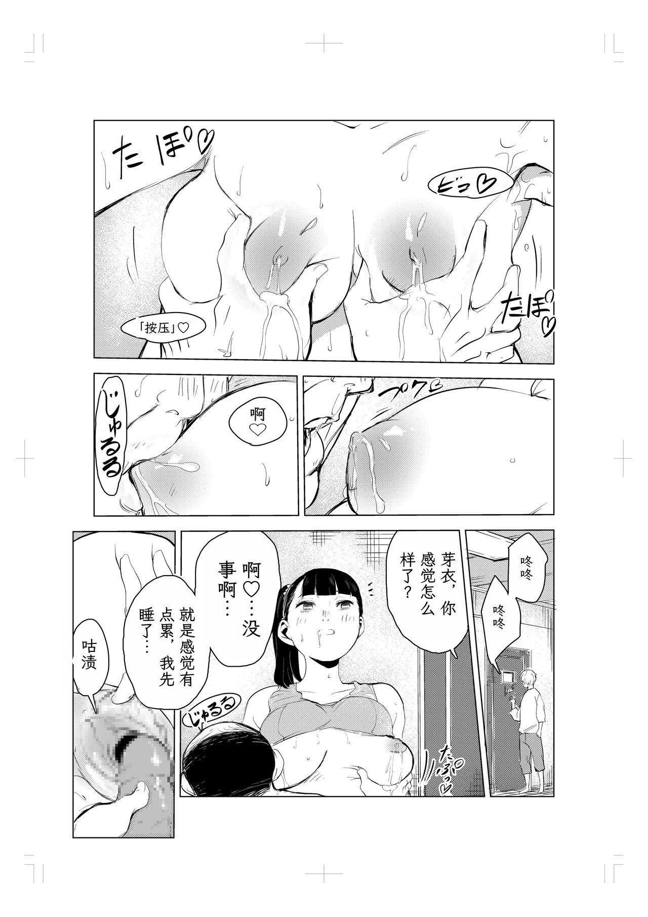 40-sai no Mahoutukai - Page 26