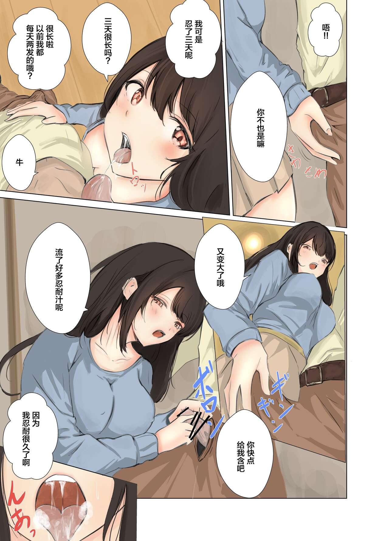 Step Fantasy Danna ga Shigoto ni Itta Chokugo Netorareru Yokkyuu Fuman na Hitozuma - Original Gayemo - Page 5