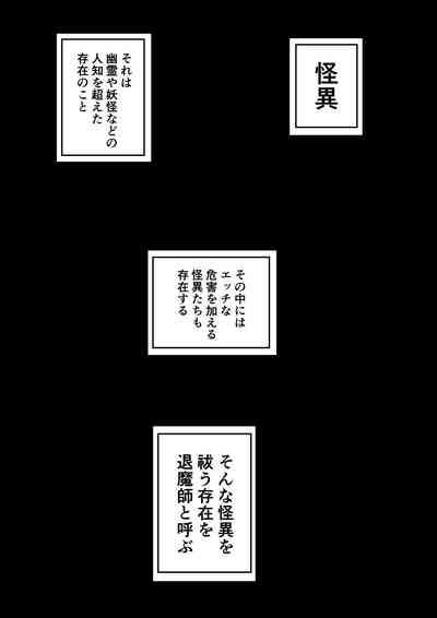 Fuuki Iinchou ga  Jitsu wa Taimashi de Ura de  Hasshaku-sama to  Tatakatte Iru Hanashi 1