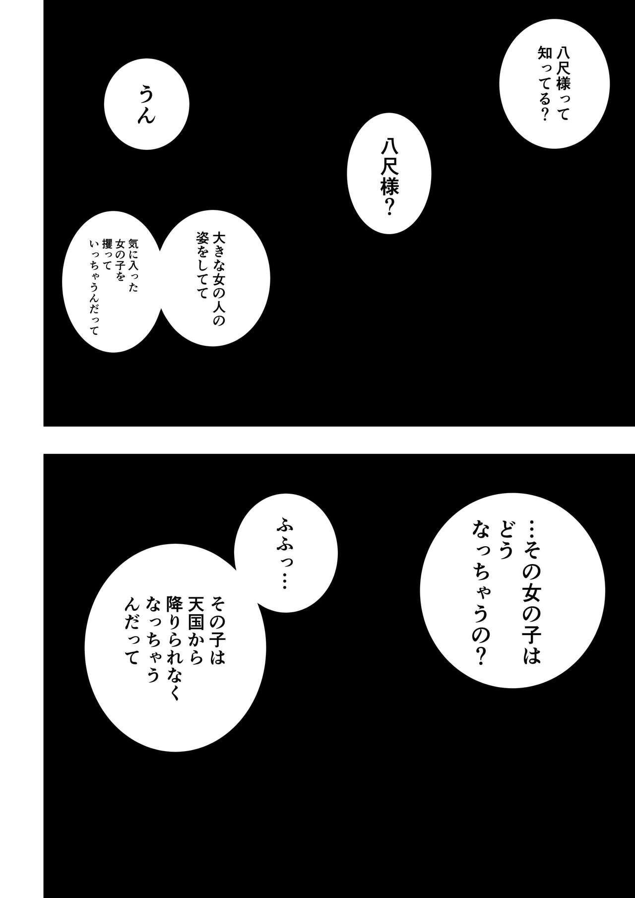 Safada Fuuki Iinchou ga Jitsu wa Taimashi de Ura de Hasshaku-sama to Tatakatte Iru Hanashi - Original Unshaved - Page 3