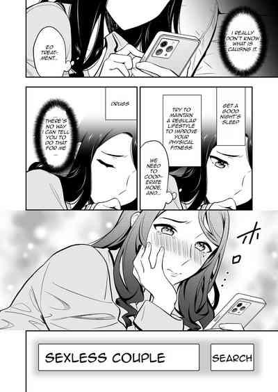 Suki nano wa Anata dake... 1 | The One I Love is You... 1 10