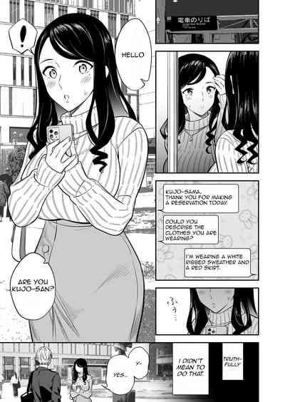 Suki nano wa Anata dake... 1 | The One I Love is You... 1 3