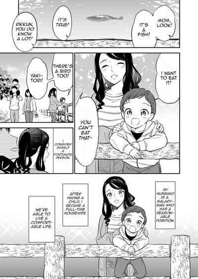 Suki nano wa Anata dake... 1 | The One I Love is You... 1 5