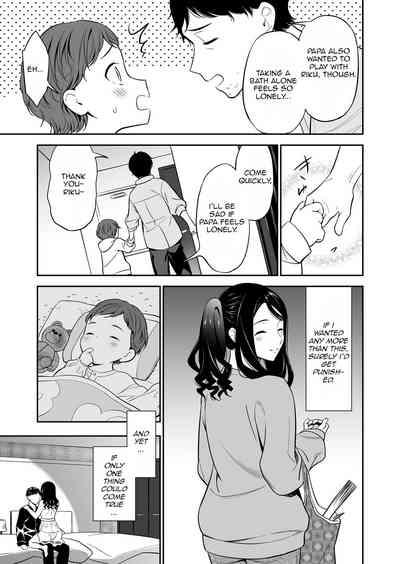 Suki nano wa Anata dake... 1 | The One I Love is You... 1 7