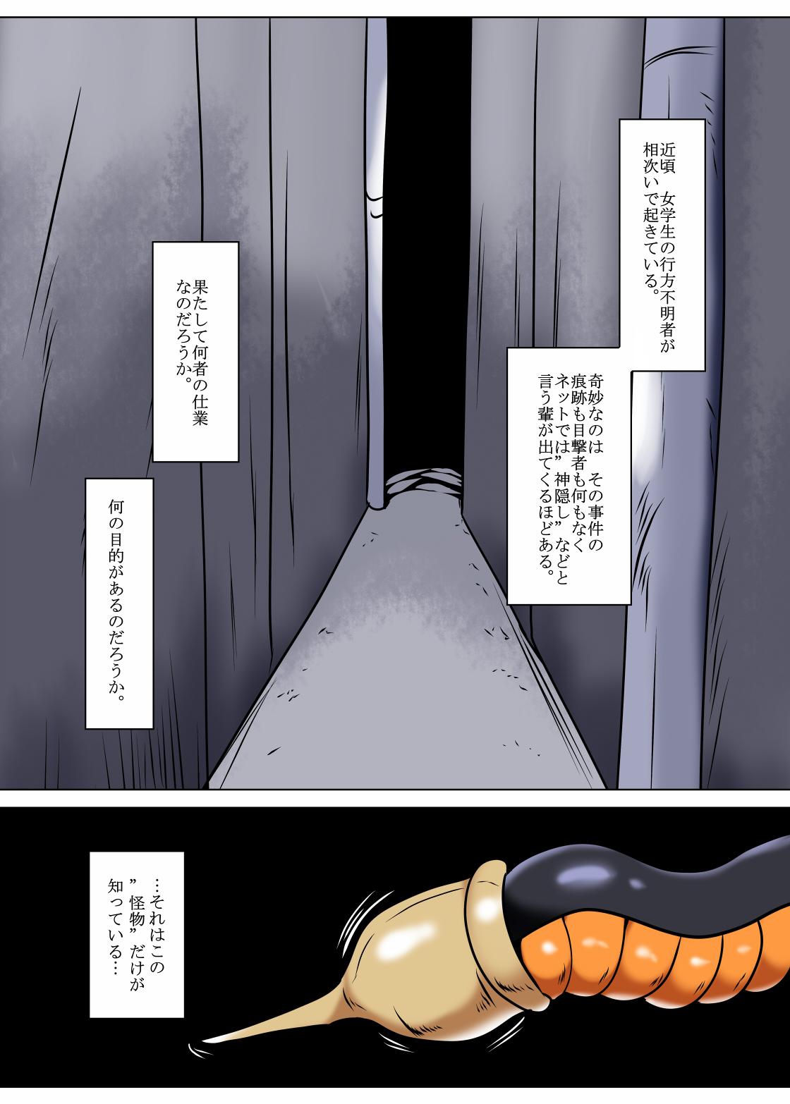 Amador Gyaru ga Bou Jinzou Ningen no Shippo ni Marunomi ni Sareru Manga - Dragon ball z Dildos - Page 3