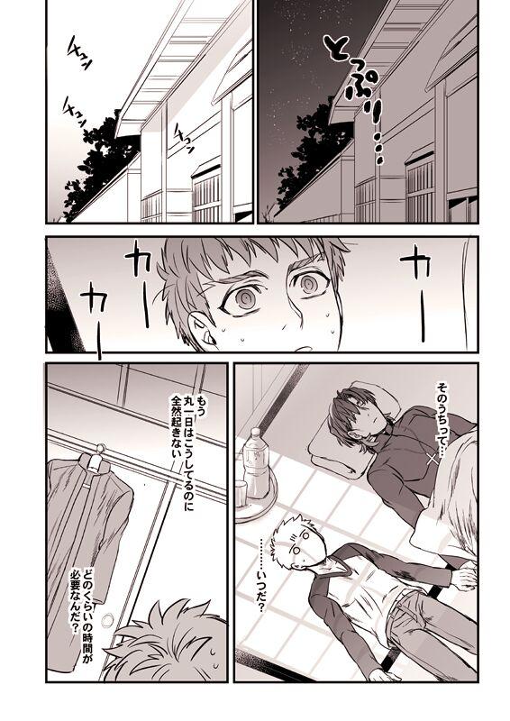 Petite Teenager Oyurushi Kudasai Shinpu-sama - Fate stay night Korea - Page 11