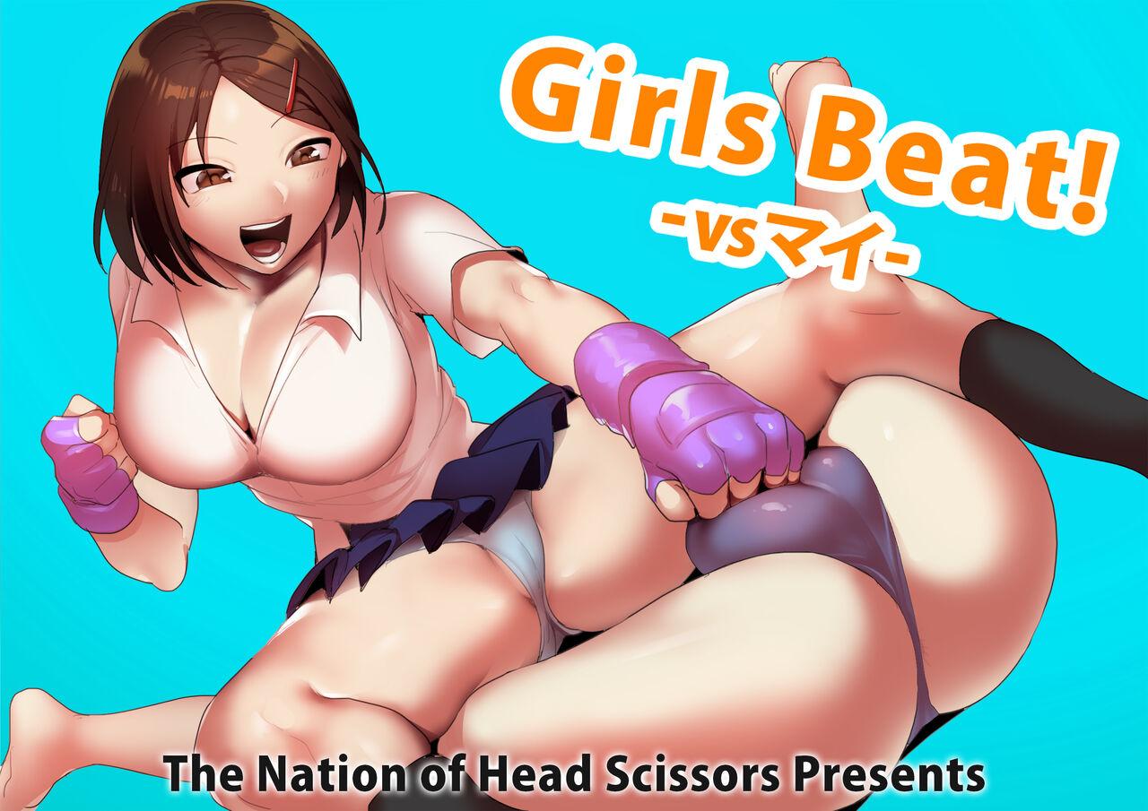 Girls Beat! [The Nation of Head Scissors (kubi4、トッポギ)] -vsマイ- 0