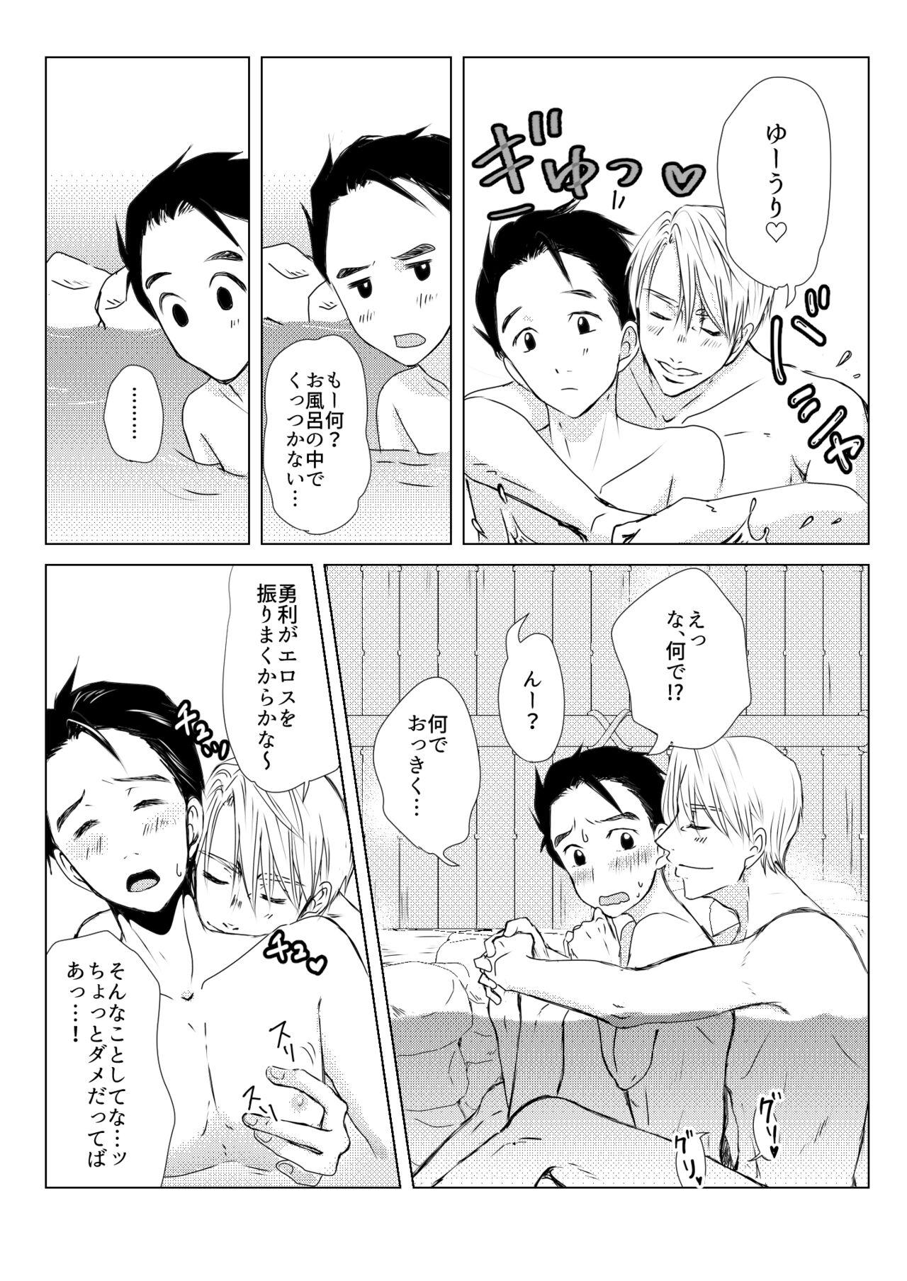 Futari ga Heya de  Suru Koto  wa - Page 12