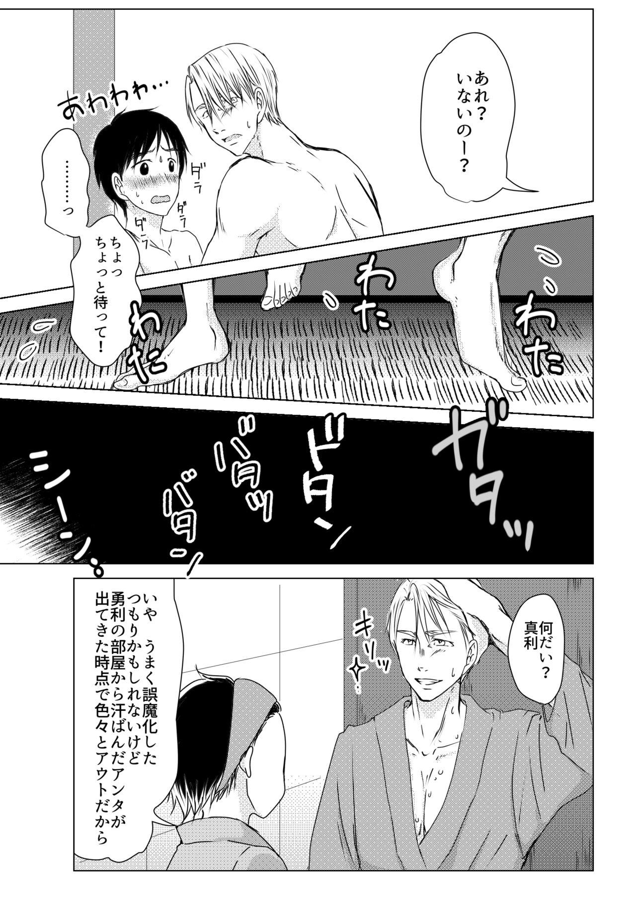 Futari ga Heya de  Suru Koto  wa - Page 4