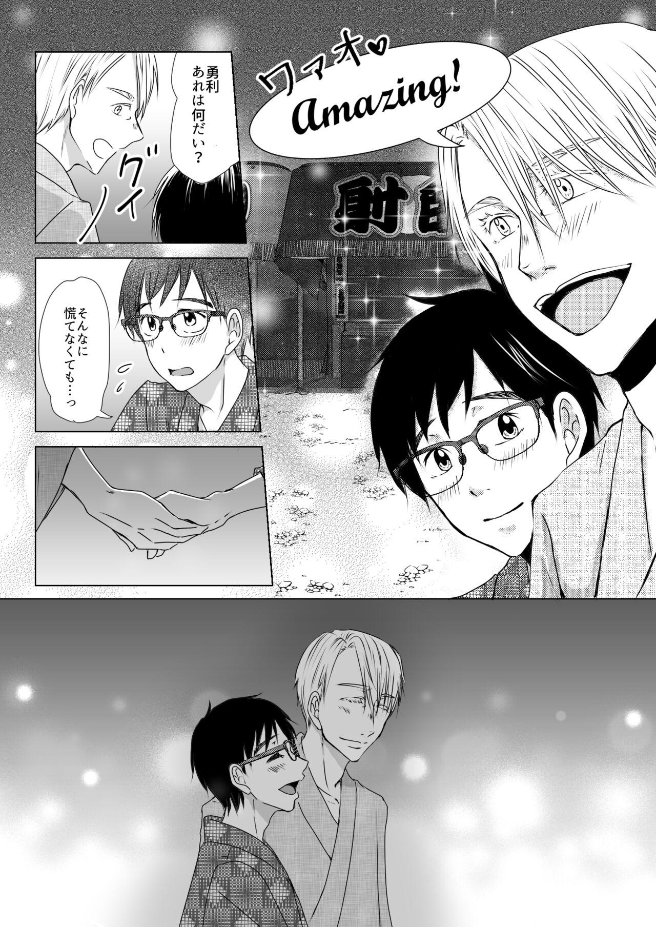 Futari ga Heya de  Suru Koto  wa - Page 7