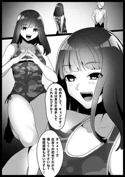 Girls Beat! 2