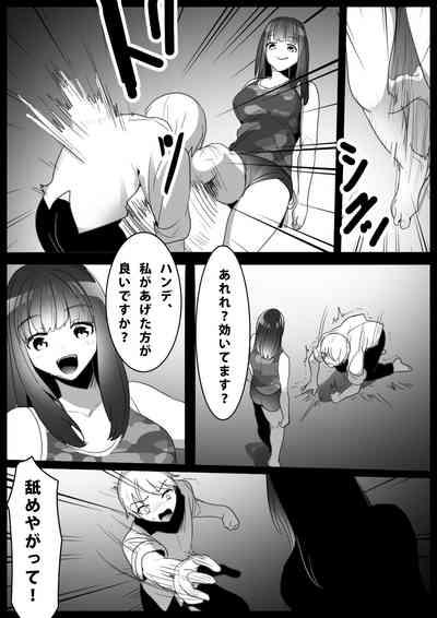 Girls Beat! 4