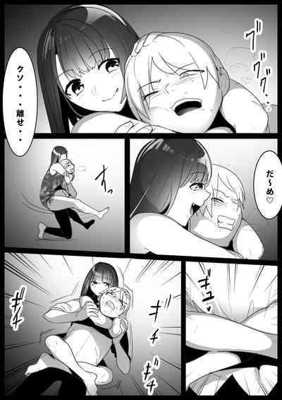 Girls Beat! 6