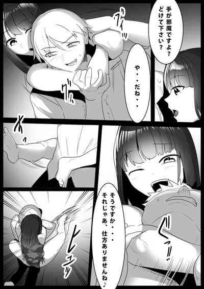 Girls Beat! 8