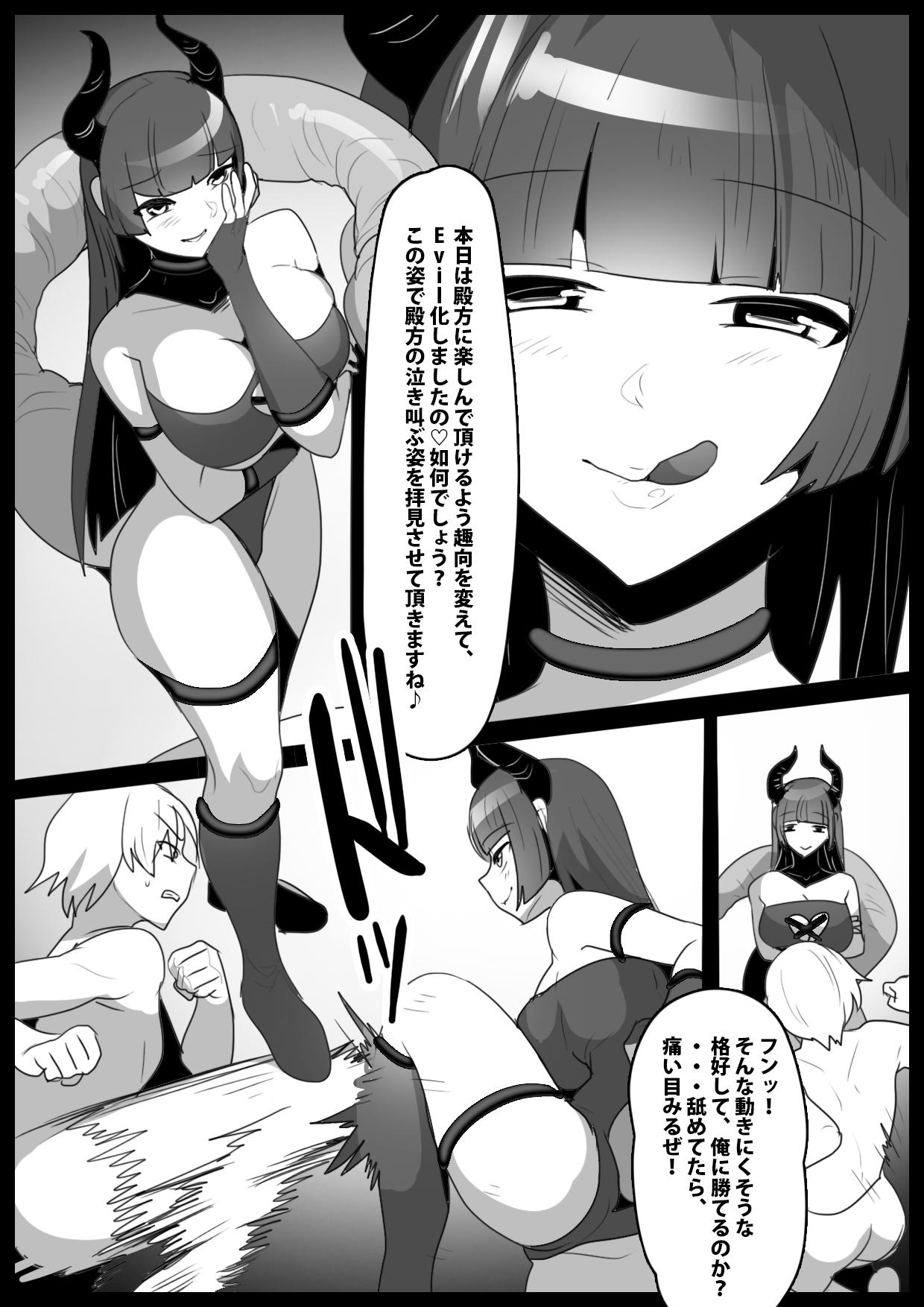 Naturaltits Girls Beat! Plus vs Evil Yuuka - Original Leather - Page 2