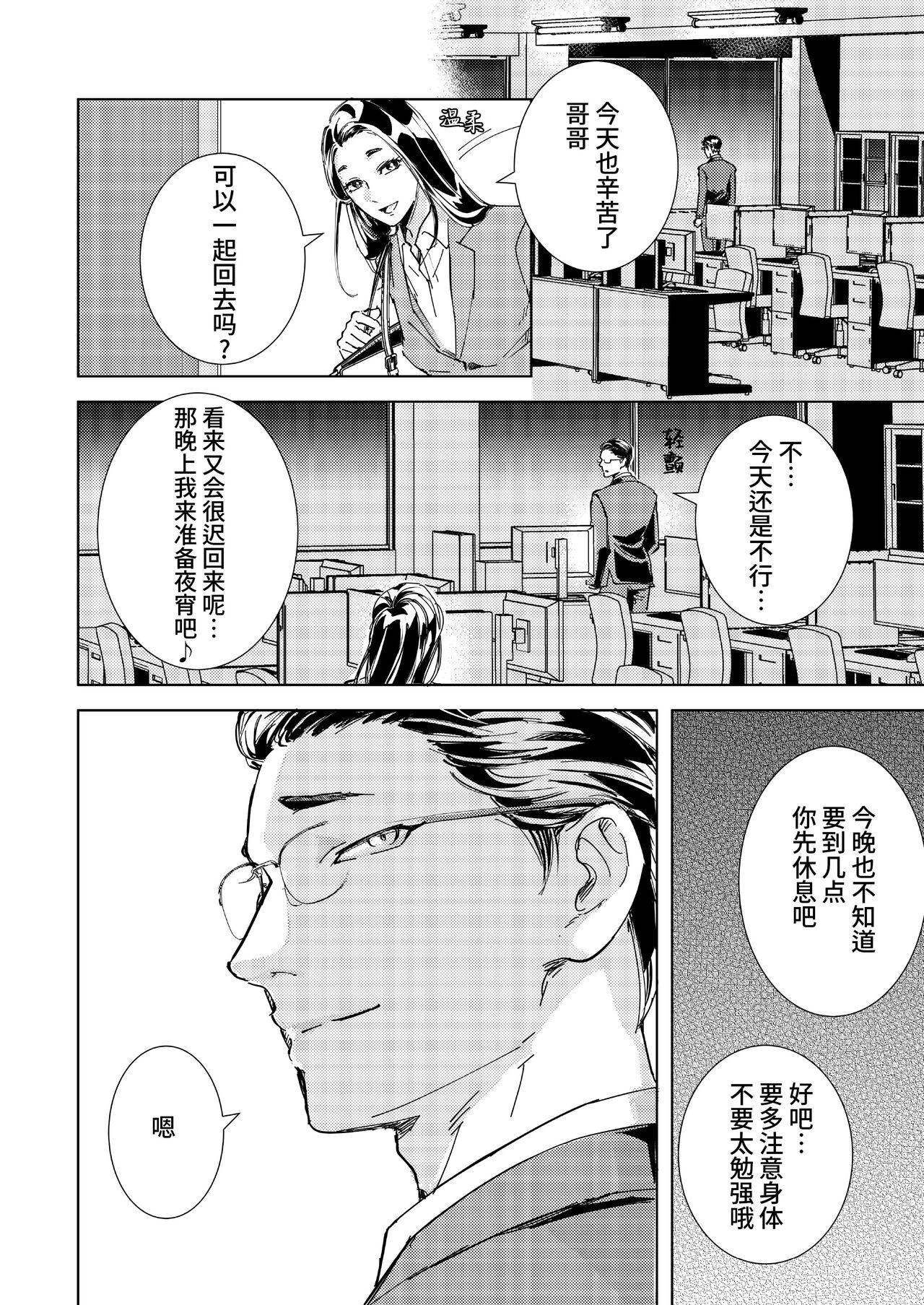 Gisei｜牺牲 29