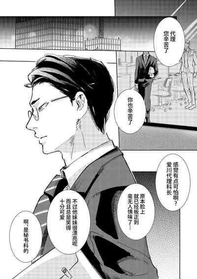 Gisei｜牺牲 3