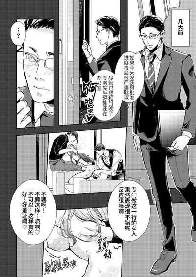 Gisei｜牺牲 6