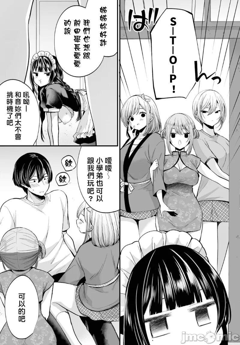 Jimiko no Uraaka o Hakken shitara Bitch datta!? Ch.12 | 發現了不起眼女孩的秘密帳號原來是個碧池阿!? 第12話 20