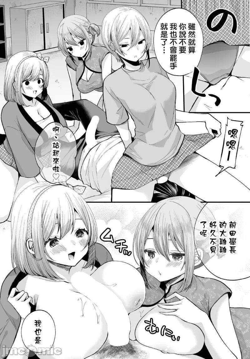 Jimiko no Uraaka o Hakken shitara Bitch datta!? Ch.12 | 發現了不起眼女孩的秘密帳號原來是個碧池阿!? 第12話 21