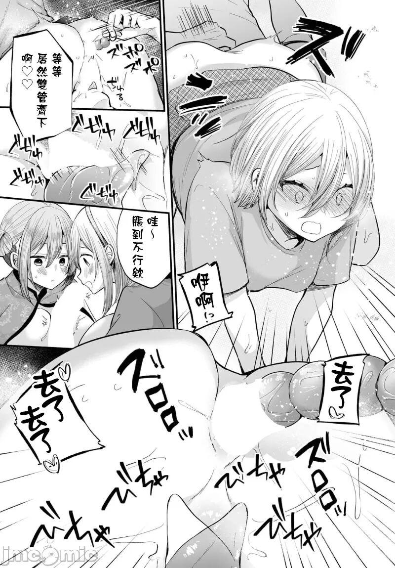 Jimiko no Uraaka o Hakken shitara Bitch datta!? Ch.12 | 發現了不起眼女孩的秘密帳號原來是個碧池阿!? 第12話 24