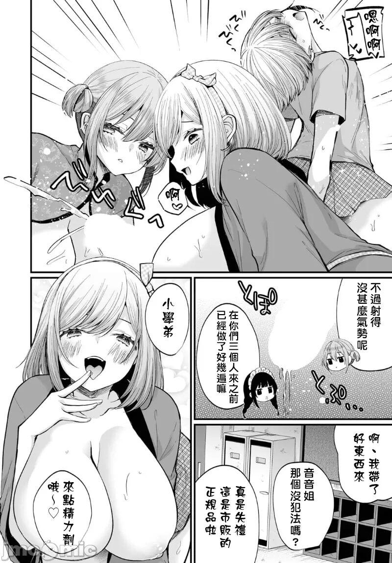 Jimiko no Uraaka o Hakken shitara Bitch datta!? Ch.12 | 發現了不起眼女孩的秘密帳號原來是個碧池阿!? 第12話 25