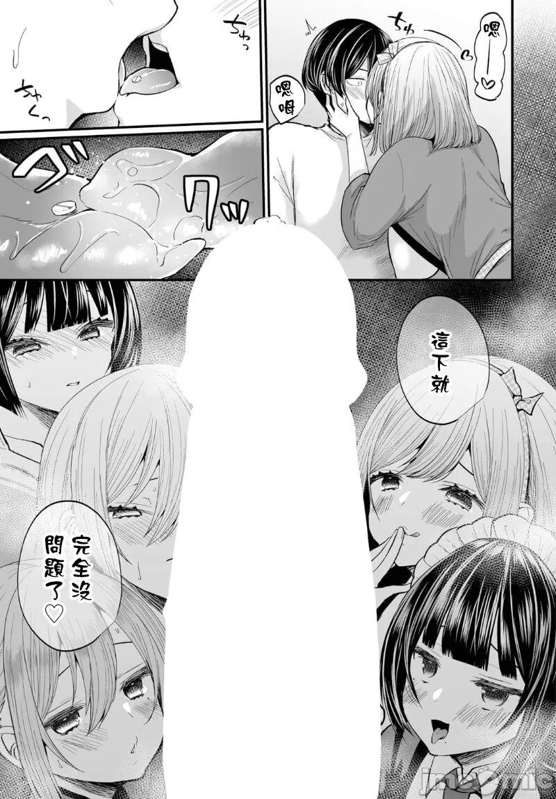 Jimiko no Uraaka o Hakken shitara Bitch datta!? Ch.12 | 發現了不起眼女孩的秘密帳號原來是個碧池阿!? 第12話 26