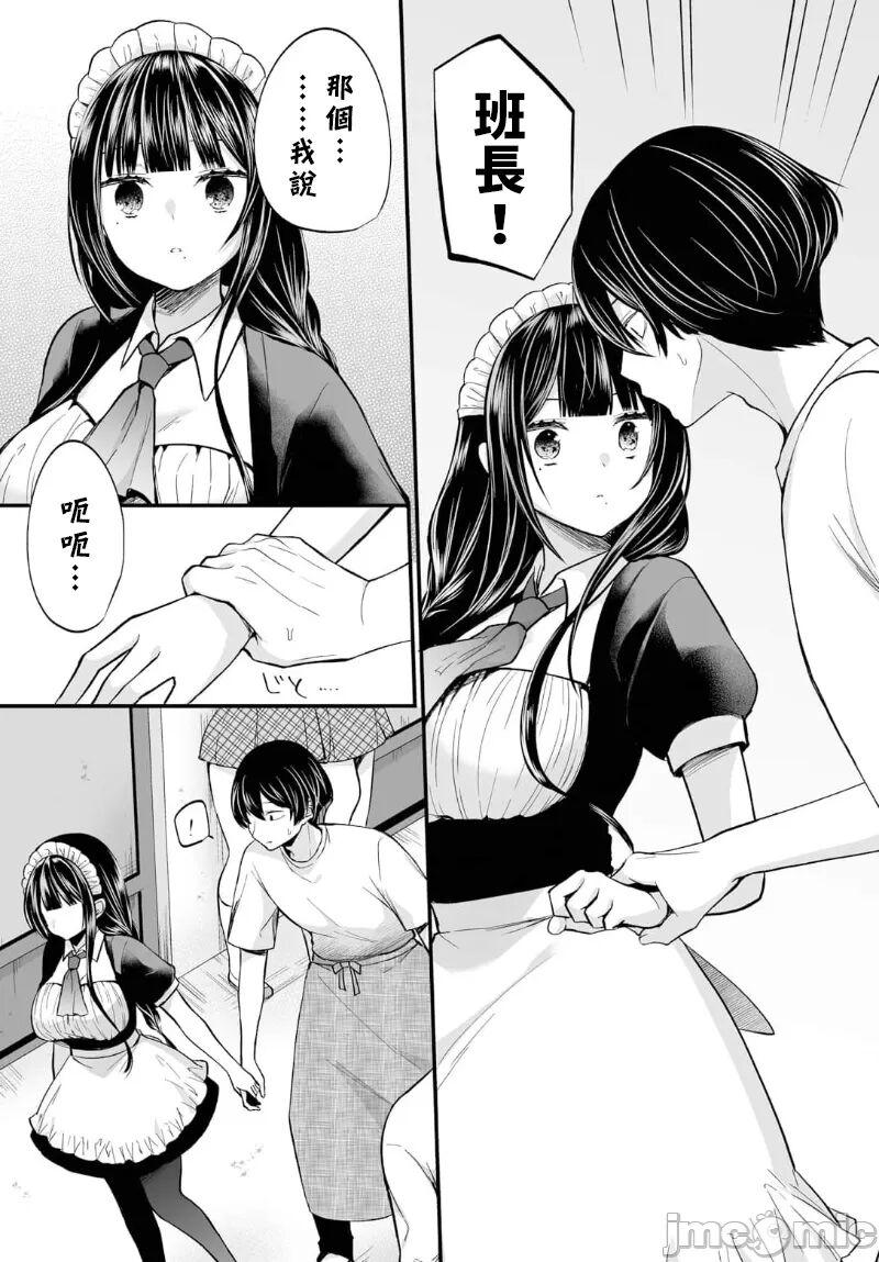 Oral Sex Porn Jimiko no Uraaka o Hakken shitara Bitch datta!? Ch.12 | 發現了不起眼女孩的秘密帳號原來是個碧池阿!? 第12話 Free Amateur - Page 5