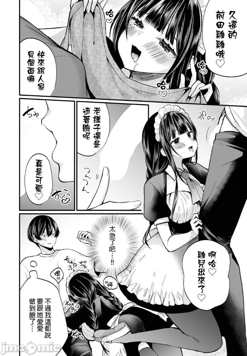 Homemade Jimiko no Uraaka o Hakken shitara Bitch datta!? Ch.12 | 發現了不起眼女孩的秘密帳號原來是個碧池阿!? 第12話 Anal Sex - Page 8