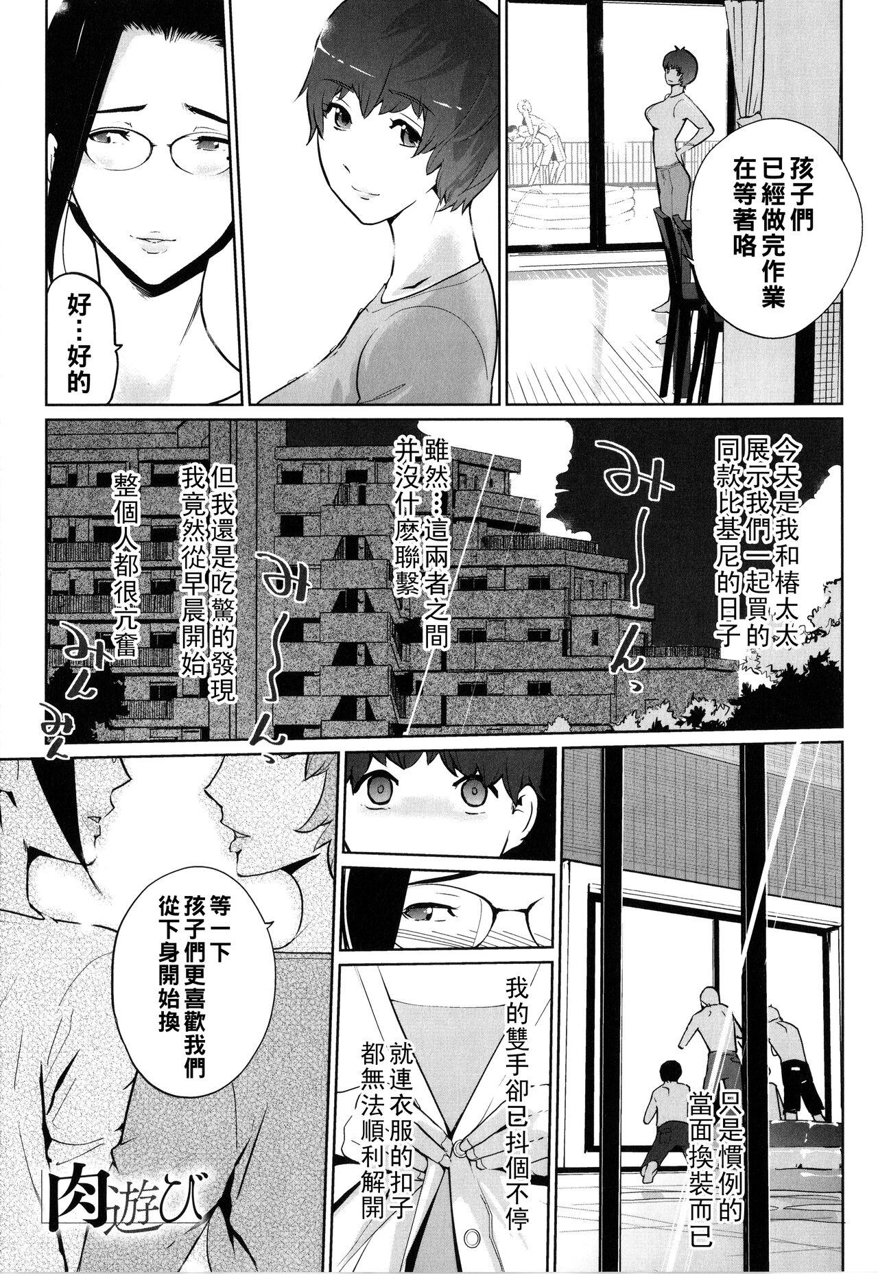 Analsex Natsu no Su Bigass - Page 12