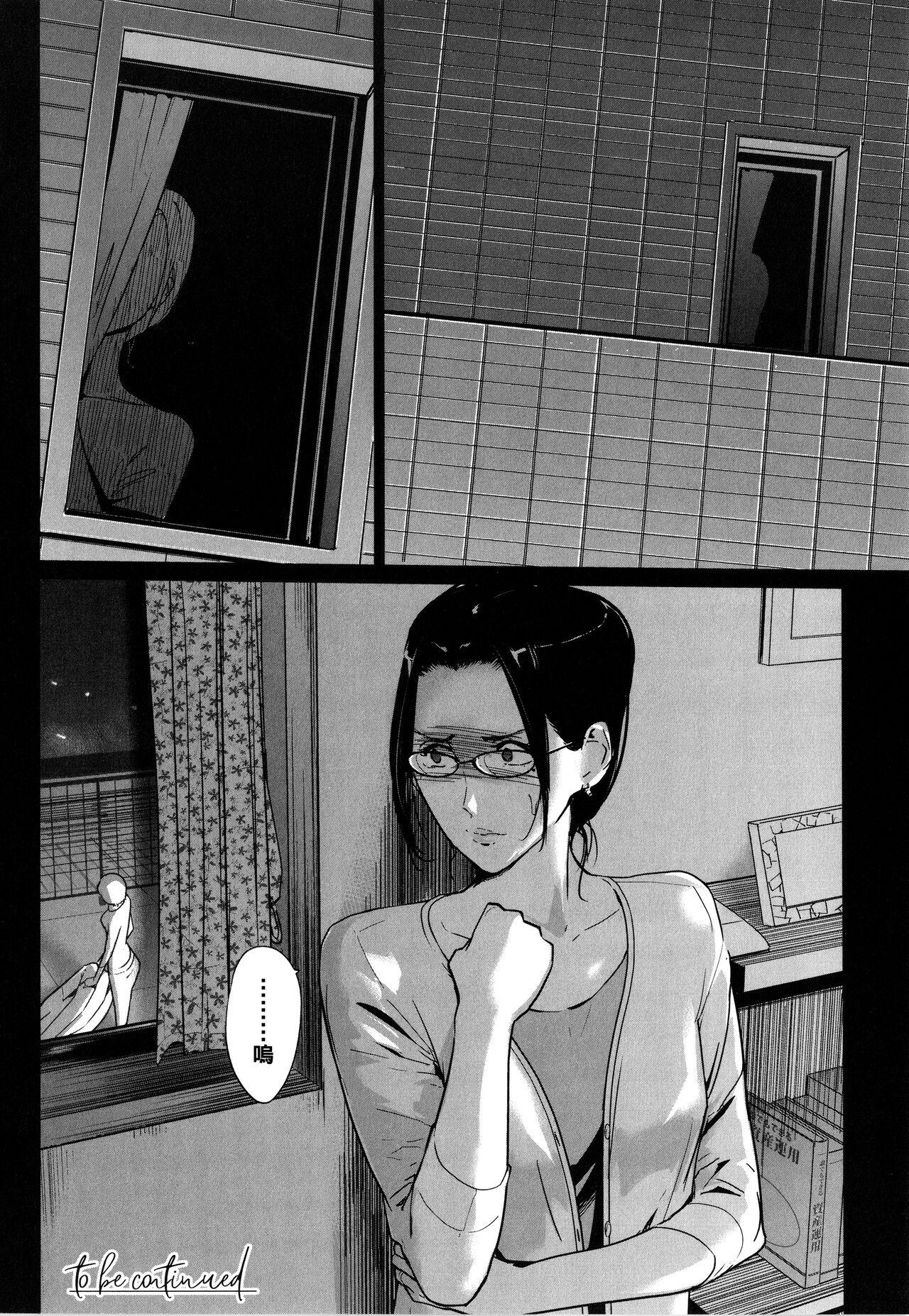 Analsex Natsu no Su Bigass - Page 44