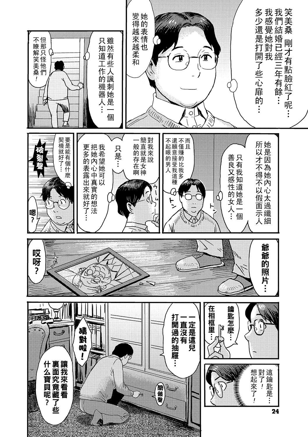 Perfect Body Gohoushi! Maid Tsuma Insertion - Page 2