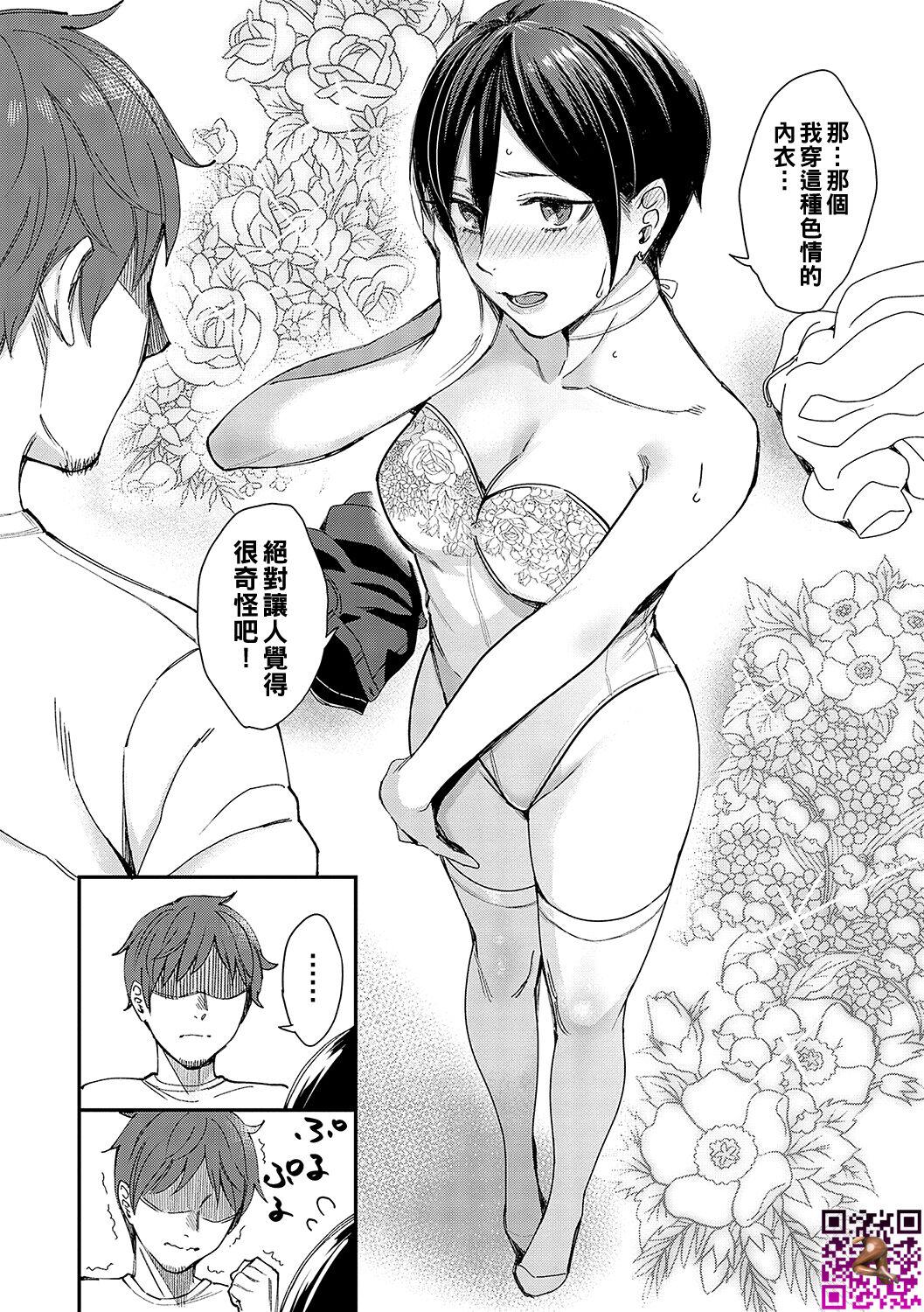 Celebrity Nudes Kimi wa Tennenshoku Sextoy - Page 8