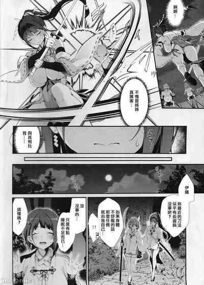 Reijoku no Ikusamiko 5