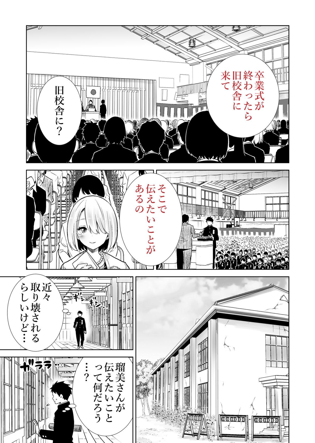 Piss Tomodachi no Mama ga Boku no Dekachin de Ikimakutta Sotsugyoushiki - Original Stepfather - Page 11
