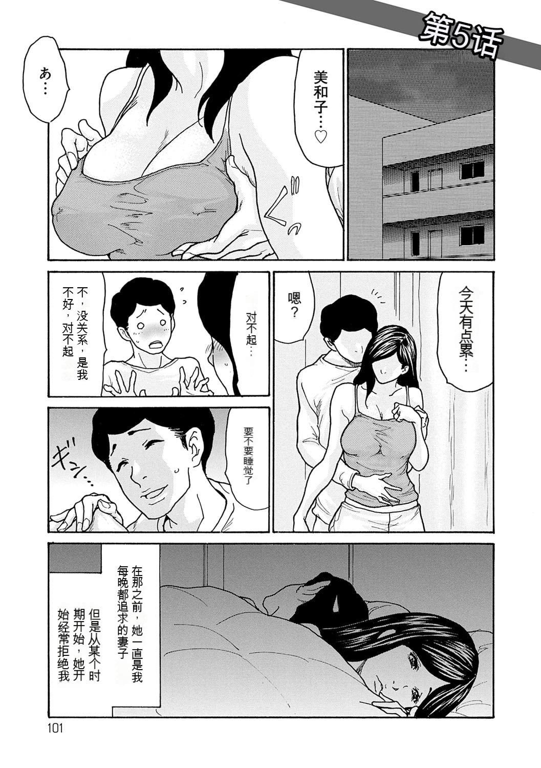 Rough Fucking Shikkarimono no Tsuma ga Kinjo no Fushi ni Netorarete Kairaku Ochi Suru made Twerk - Page 199