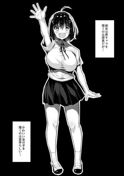 Doutei no Boku o Karakatte Kuru Kouhai to no Hanashi 4