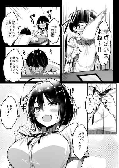 Doutei no Boku o Karakatte Kuru Kouhai to no Hanashi 6