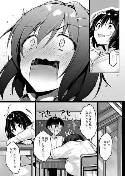 Doutei no Boku o Karakatte Kuru Kouhai to no Hanashi 8