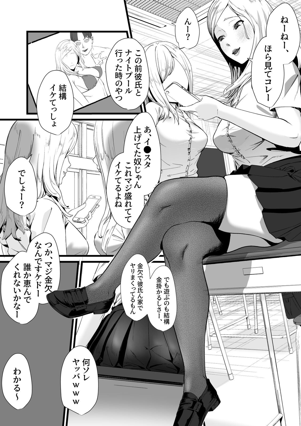 Natural Tits Gal JK, Nakadashi Ippatsu ●● Yen desu. - Original Roleplay - Page 2