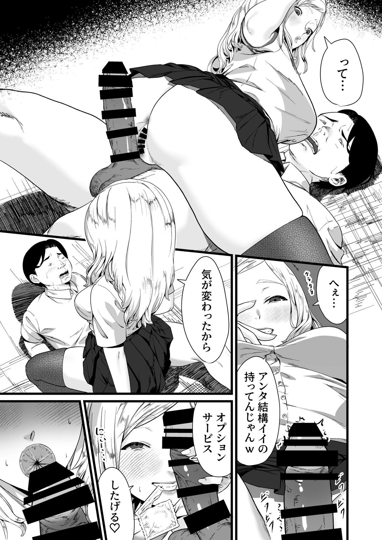 Husband Gal JK, Nakadashi Ippatsu ●● Yen desu. - Original Cock Sucking - Page 6