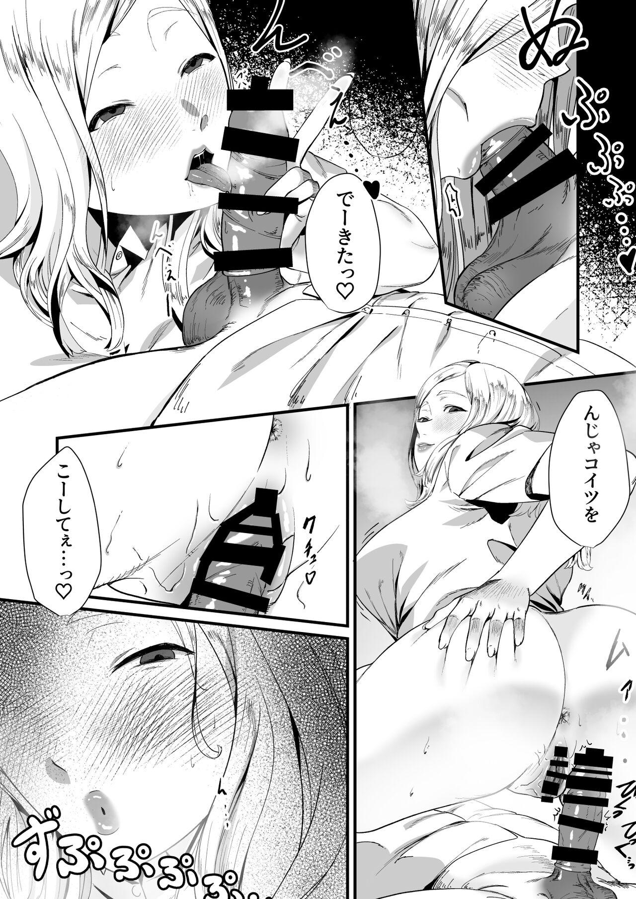 Natural Tits Gal JK, Nakadashi Ippatsu ●● Yen desu. - Original Roleplay - Page 7