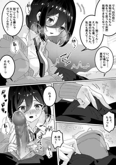Kanojo no Shinyuu  ni Saiminjutsu o  Kaketara Gyaku NTR  Gyaku Rape Sareta Hanashi 10