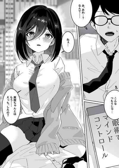 Kanojo no Shinyuu  ni Saiminjutsu o  Kaketara Gyaku NTR  Gyaku Rape Sareta Hanashi 3