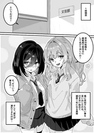 Kanojo no Shinyuu  ni Saiminjutsu o  Kaketara Gyaku NTR  Gyaku Rape Sareta Hanashi 4