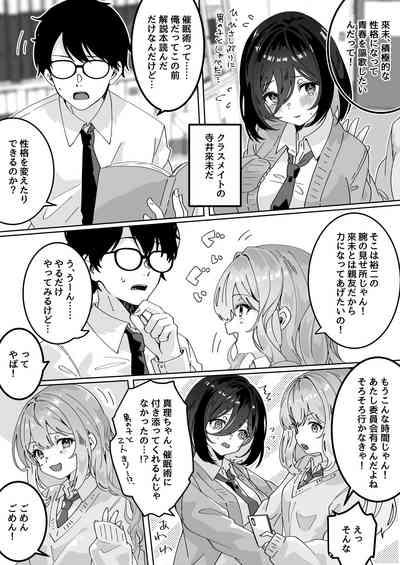 Kanojo no Shinyuu  ni Saiminjutsu o  Kaketara Gyaku NTR  Gyaku Rape Sareta Hanashi 5